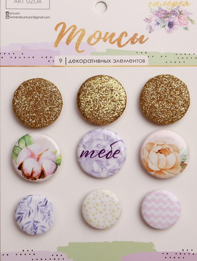 Набор фишек Артузор «Цветочная галерея»