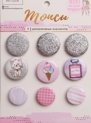 Набор фишек Артузор «Мама–моя лучшая подруга»