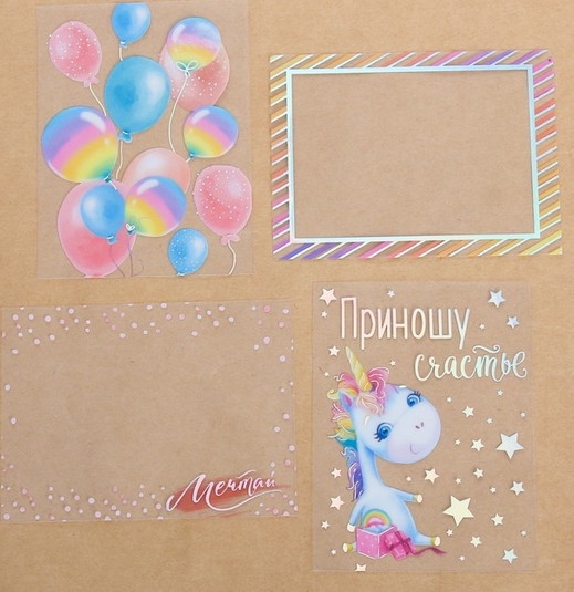 Набор ацетатных карточек Артузор «В стране единорогов»