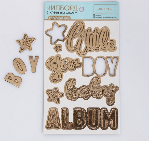Чипборд Артузор с фольгированием "Little boy"