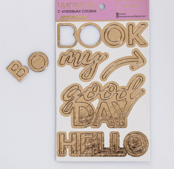 Чипборд Артузор с фольгированием "Good day"