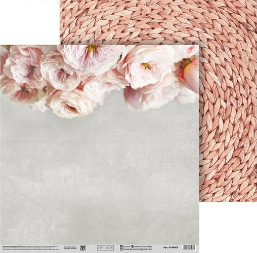 Бумага для скрапбукинга АртУзор "Чудесное утро" (ART764)