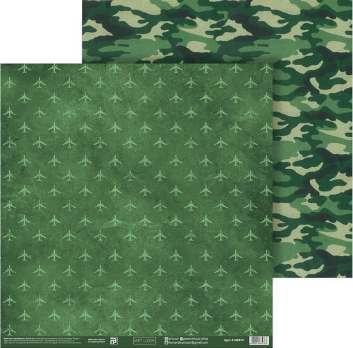 Бумага для скрапбукинга АртУзор "Только вперёд!", (ART770)