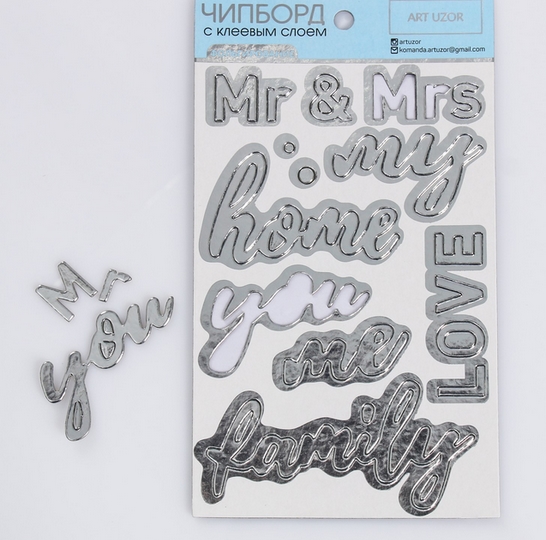 Чипборд Артузор с фольгированием "Mr and Mrs"