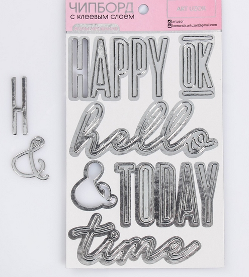 Чипборд Артузор с фольгированием "Happy"