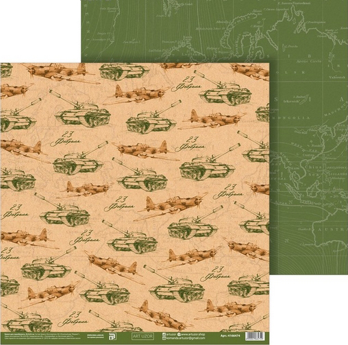 Бумага для скрапбукинга АртУзор "Армейская техника", (ART772)