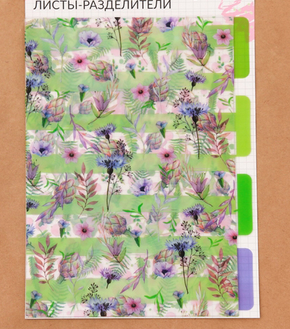 Разделители для планера АртУзор «Акварель», ацетатные, 6 шт