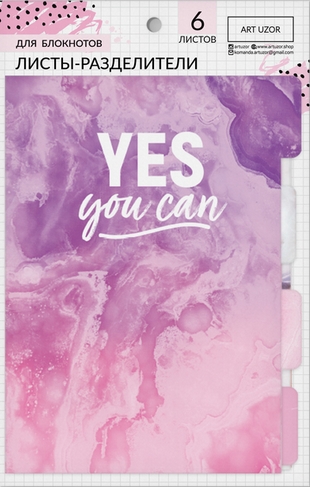 Разделители для планера АртУзор «Мрамор», 6 шт