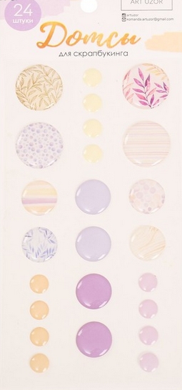 Набор эмалевых точек (дотс) Артузор «Букет невесты»
