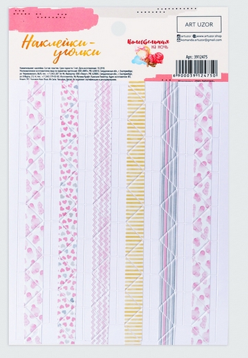 Уголки для фото Артузор «Колыбельная на ночь»