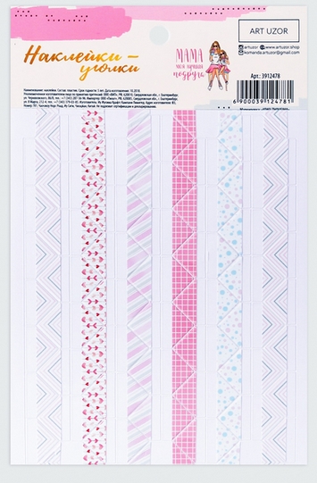 Уголки для фото Артузор «Мама моя лучшая подруга»