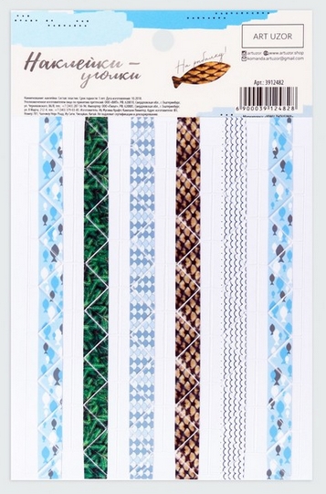 Уголки для фото Артузор «На рыбалку!»