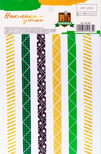 Уголки для фото Артузор «Путь чемпиона»