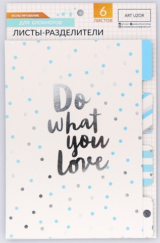 Разделители для планера АртУзор «Мята», с фольгированием, 6 шт