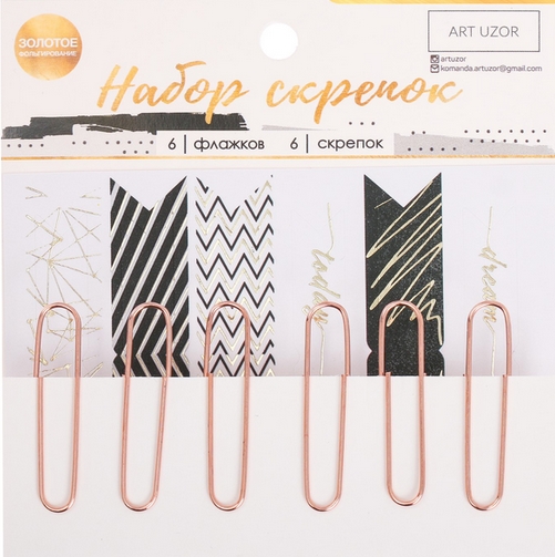 Набор скрепок с бумажным флажком Артузор «Today»