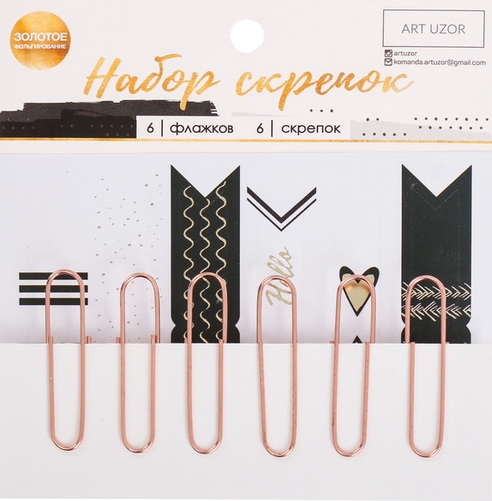 Набор скрепок с бумажным флажком Артузор «Hello»