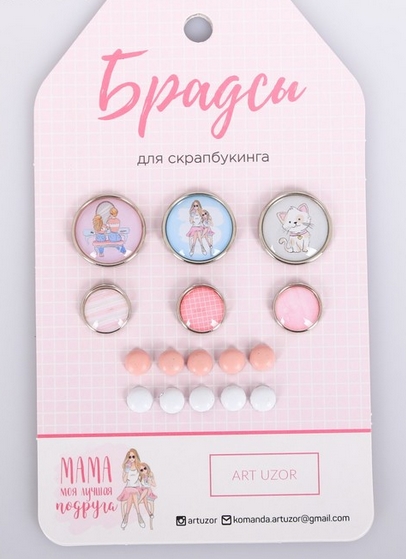 Набор брадс Артузор «Мама моя лучшая подруга»
