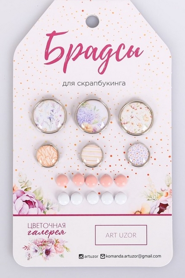 Набор брадс Артузор «Цветочная галерея»