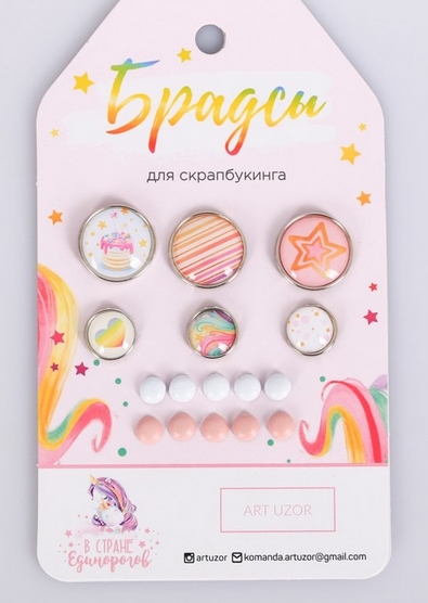 Набор брадс Артузор «В стране единорогов»