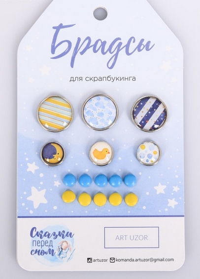 Набор брадс Артузор «Сказки перед сном»