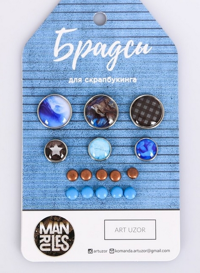 Набор брадс Артузор «Man rules»