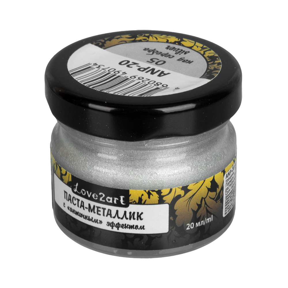 Паста-металлик Love2Art, цвет серебряный