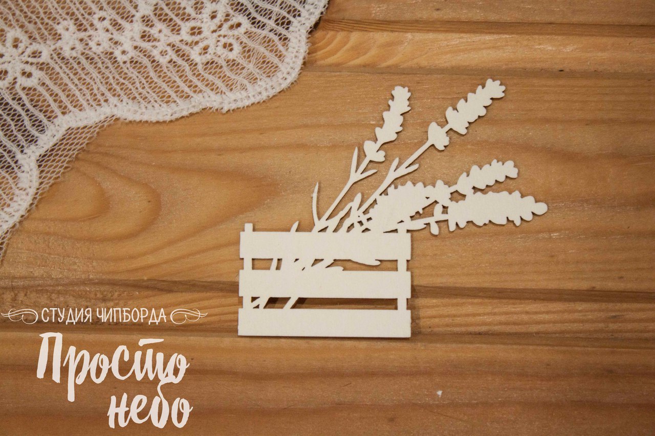 Чипборд Просто Небо. "Ящик с лавандой"