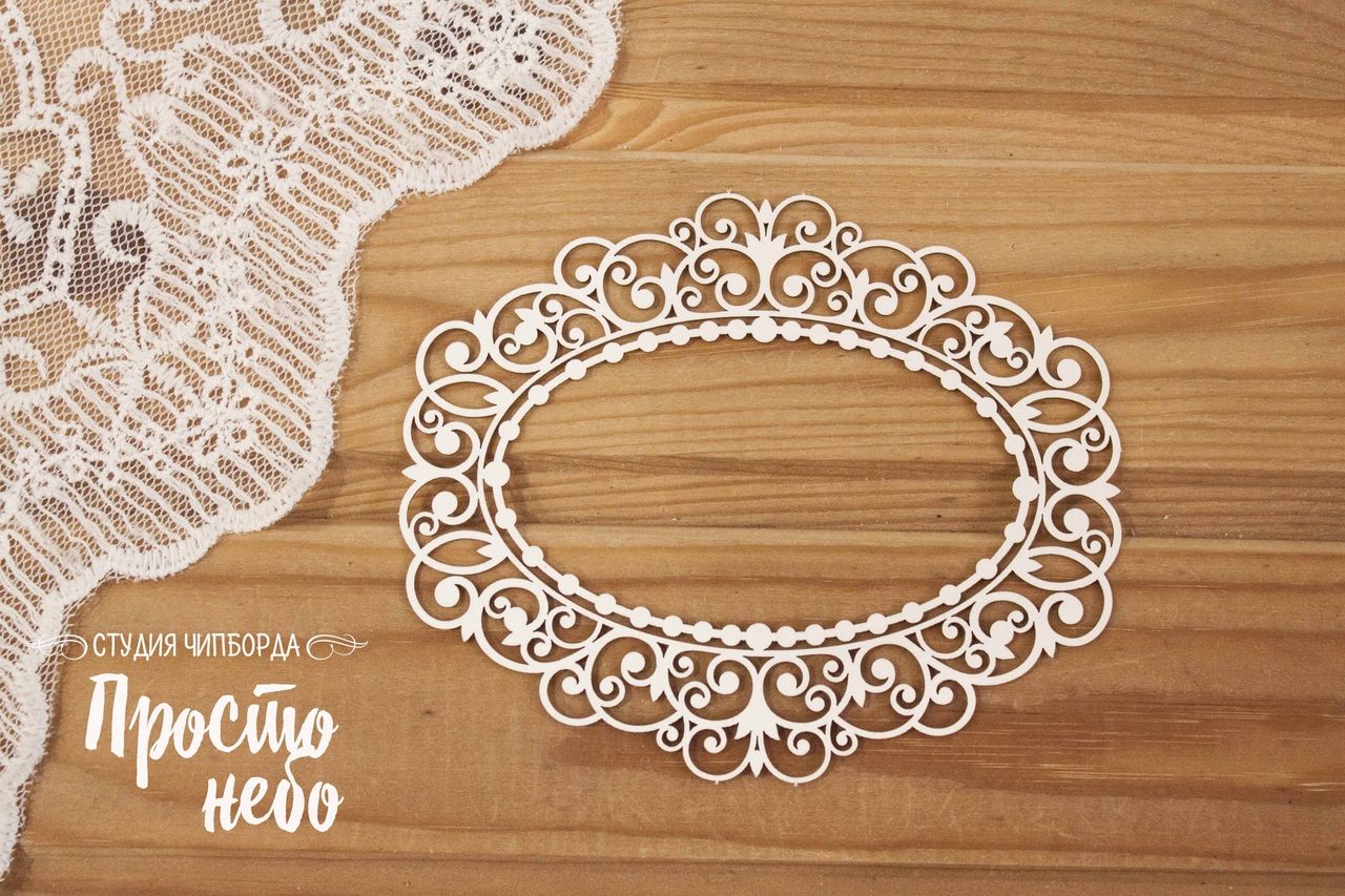 Чипборд Просто Небо. "Рамка 102"