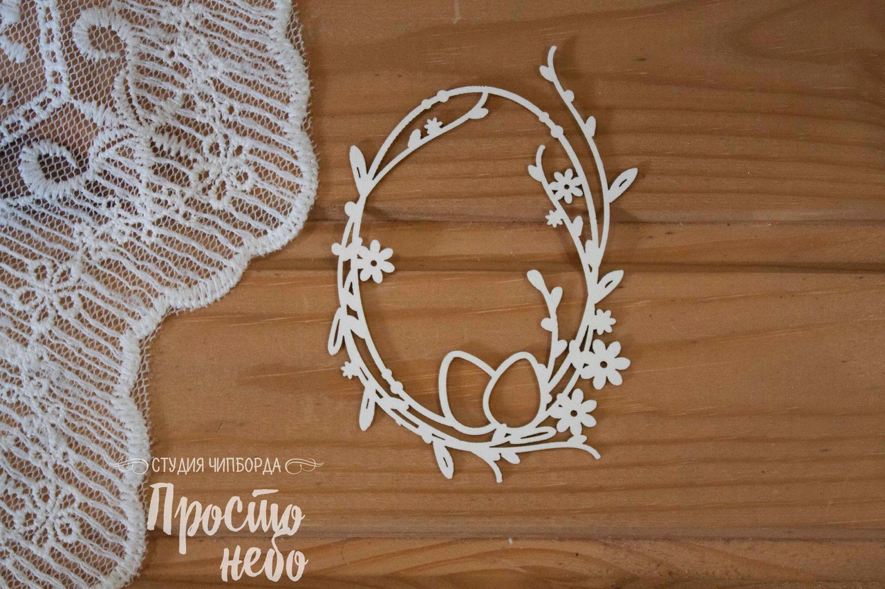 Чипборд Просто Небо. "Рамка с яйцами"