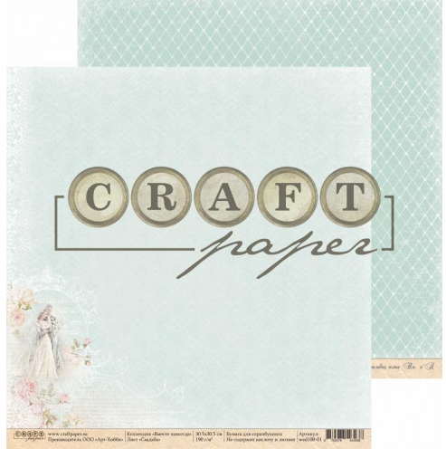 Бумага для скрапбукинга CraftPaper "Вместе навсегда", Свадьба (CP51)
