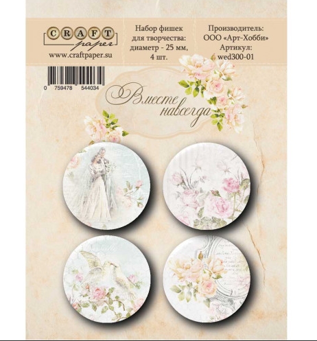 Набор фишек CraftPaper "Вместе навсегда"