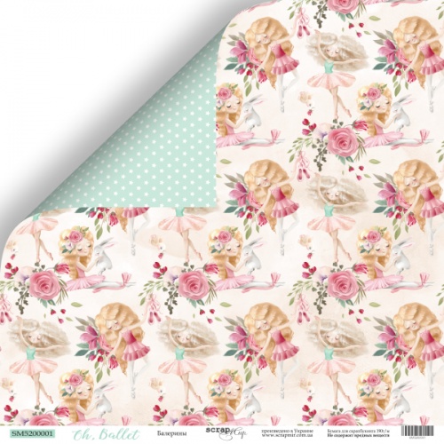 Бумага Scrapмир "Oh,Ballet", Балерины (SM417)