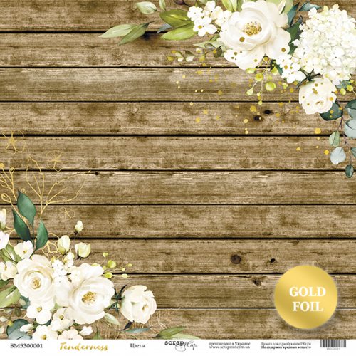 Бумага Scrapмир с золотым тиснением "Tenderness", Цветы (SM433)