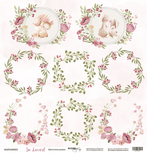 Бумага Scrapмир для вырезания "So Loved", Цветочные рамки (SM447)