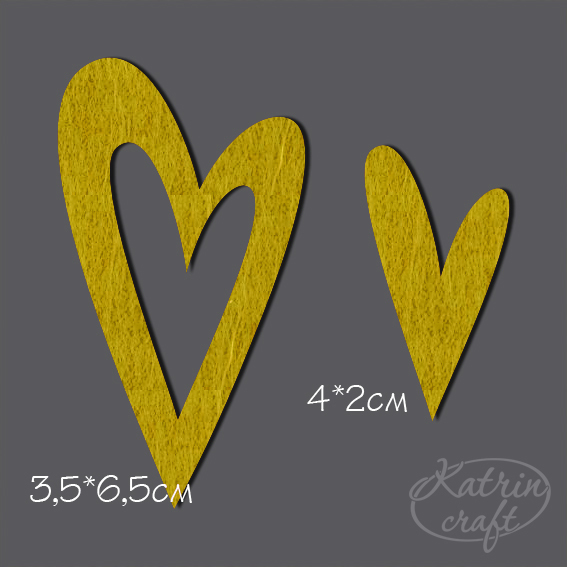 Вырубка из фетра "Сердечки №1 кукурузный"