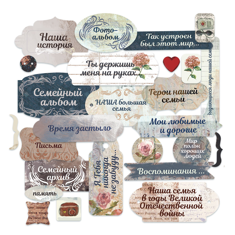 Набор вырубки-карточки MrPainter "Наша история"