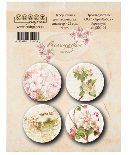 Набор фишек CraftPaper "Вишнёвый сад"