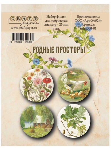 Набор фишек CraftPaper "Родные просторы"