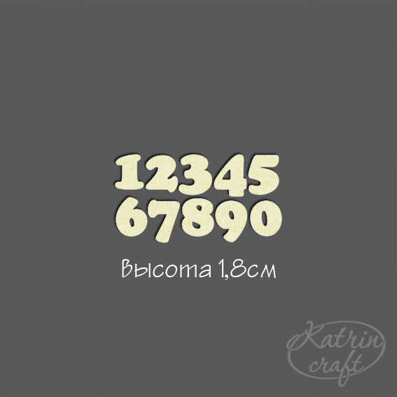 Чипборд "Цифры №5 маленькие"