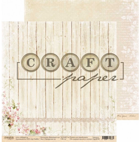 Бумага для скрапбукинга CraftPaper "Вишнёвый сад", Прекрасная ты (CP55)
