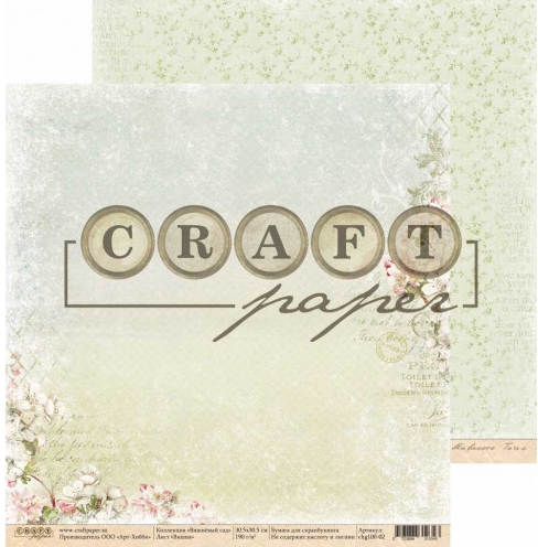 Бумага для скрапбукинга CraftPaper "Вишнёвый сад", Вишня (CP58)