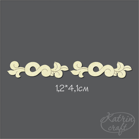 Чипборд "Бордюр №2, 2 фрагмента "