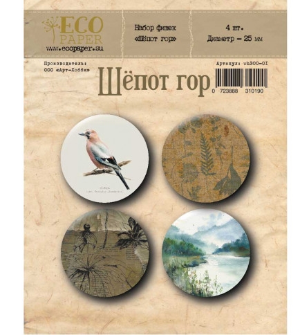 Набор фишек ECO Paper "Шёпот гор"