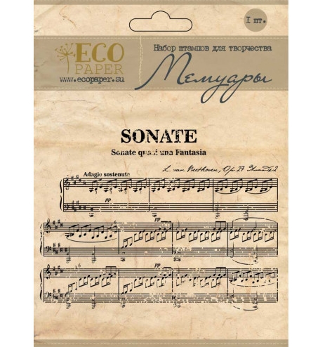 Штамп ECO Paper "Мемуары" (По нотам)