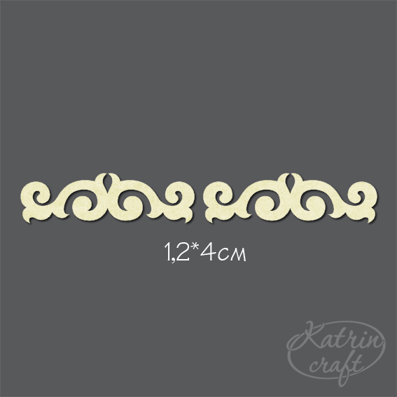 Чипборд "Бордюр №3, 2 фрагмента "