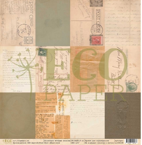 Бумага для скрапбукинга ECO paper "Старые письма" Карточки (ECO85)