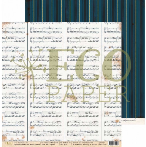 Бумага для скрапбукинга Eco paper "Мемуары" Моя муза (ECO94)