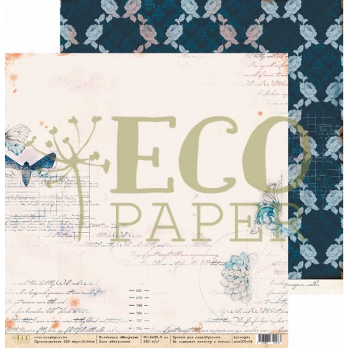 Бумага для скрапбукинга Eco paper "Мемуары" Наброски (ECO95)
