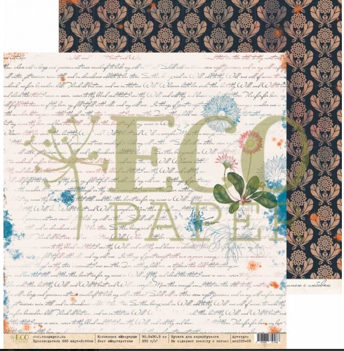 Бумага для скрапбукинга Eco paper "Мемуары" Маргаритка (ECO96)