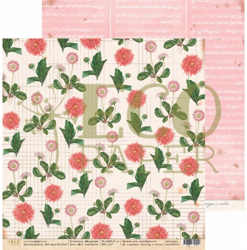 Бумага для скрапбукинга Eco paper "Мемуары" Мой гербарий (ECO98)